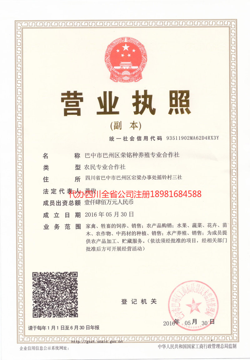 盖州盖州荣铭种养殖专业合作社