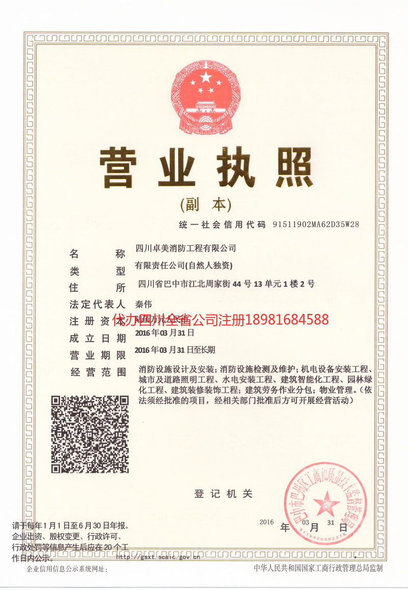 盖州盖州卓美消防工程有限公司