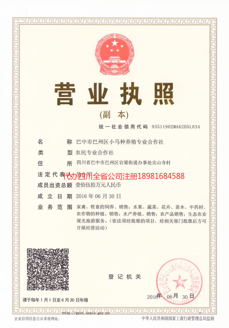 盖州盖州小马种养殖专业合作社